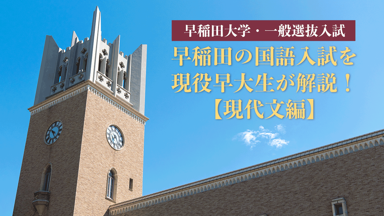 早稲田の国語[第8版] (難関校過去問シリーズ) | 笹岡 信裕 |本