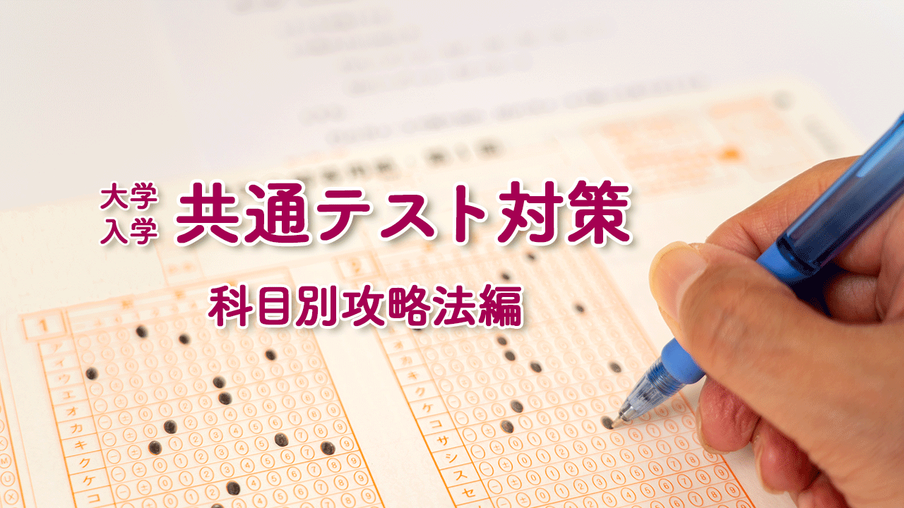 大学受験 共通テスト(英語数学国語物理化学生物社会),二次試験対策(英数化) 2025年用共通テスト過去問 英数国 (Z会大学入試完全対策