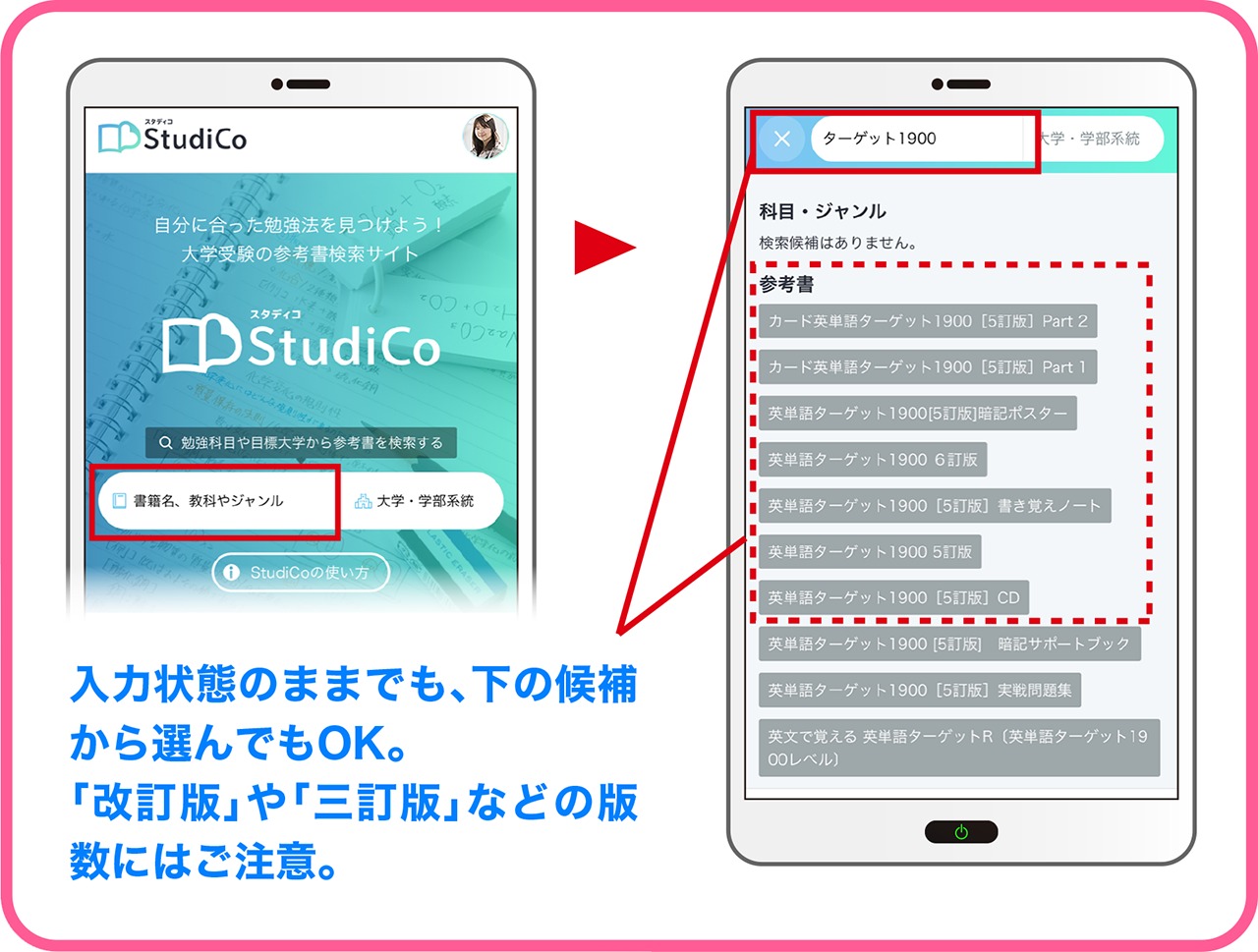 Studicoを有効活用 大学受験の参考書専門サイトで自分にぴったりな参考書 勉強法を探そう 旺文社 Studico スタディコ