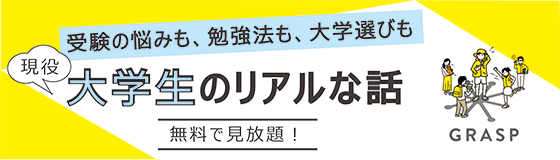 スマホとどう付き合う 絶対に合格したい大学受験生のための賢いスマホの使い方 旺文社 Studico スタディコ スマホとどう付き合う 絶対に合格したい大学受験生のための賢いスマホの使い方 旺文社 Studico スタディコ